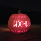 Прикрепленное изображение: Тыква.png