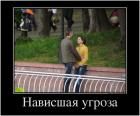 Прикрепленное изображение: navisshaya-ugroza_66832.jpg