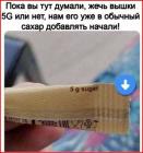 Прикрепленное изображение: 5g.jpg