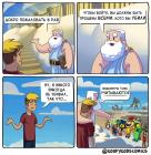 Прикрепленное изображение: Вход в рай для геймера.jpg