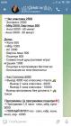 Прикрепленное изображение: Screenshot_2023-04-23-20-08-15-179_org.telegram.messenger.jpg
