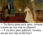 Прикрепленное изображение: Была дома весь день.jpg