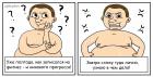 Прикрепленное изображение: Записался на фитнес.jpg