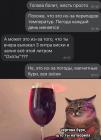 Прикрепленное изображение: Перепады температуры.jpg