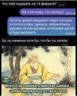 Прикрепленное изображение: Женские намеки.jpg