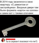 Прикрепленное изображение: Ремонт от застройщика.jpg