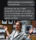 Прикрепленное изображение: Конкуренция не мотивирует.jpg