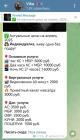 Прикрепленное изображение: Screenshot_20250416_180617_org.telegram.messenger_edit_314201996552055.jpg