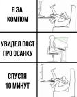 Прикрепленное изображение: За компом.jpg
