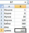 Прикрепленное изображение: 26_04_15_задачка.jpg