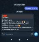 Прикрепленное изображение: IMG_20260414_085155.jpg