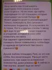 Прикрепленное изображение: IMG_20260416_105843_349.jpg