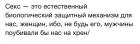 Прикрепленное изображение: Секс (анекдот).jpg
