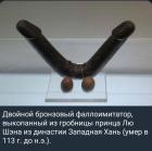 Прикрепленное изображение: двойной бронзовый.jpg