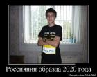 Прикрепленное изображение: __________2020.jpg