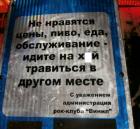 Прикрепленное изображение: Не нравятся цены.jpg