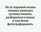 Прикрепленное изображение: FB_IMG_15573897041442006.jpg