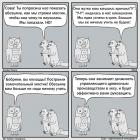 Прикрепленное изображение: 000013-Новый эффективный управляющий.jpg