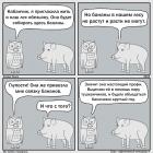 Прикрепленное изображение: 000006-Бананы в лесу.jpg