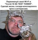 Прикрепленное изображение: Конспиролог AZGawZ1mQnY.jpg