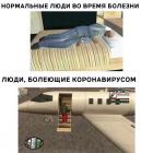 Прикрепленное изображение: Коронавирус - Люди во время болезни.jpg