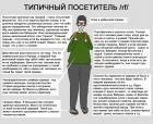 Прикрепленное изображение: Типичный Хикки.jpg