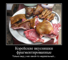 Прикрепленное изображение: Корейские вкусняшки фрагментированные.png