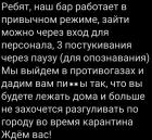 Прикрепленное изображение: Коронавирус - Наш бар работает в привычном режиме.jpg