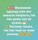 Прикрепленное изображение: Нет смысла покупать одежду.jpg