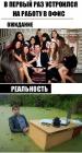 Прикрепленное изображение: ofis.jpeg