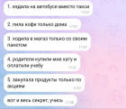 Прикрепленное изображение: Секрет экономии.png