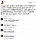 Прикрепленное изображение: Лишние деньги.jpg