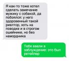 Прикрепленное изображение: Здоровенный риэлтор.jpg
