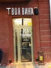 Прикрепленное изображение: Твоя вина.jpg