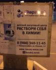 Прикрепленное изображение: Раствори себя в химии.jpg