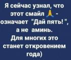 Прикрепленное изображение: Смайл дай пять.jpg