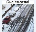 Прикрепленное изображение: Она смогла.jpg