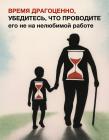 Прикрепленное изображение: время драгоценно.jpg