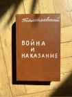 Прикрепленное изображение: tolstoevskij.jpg
