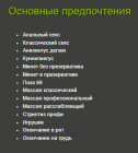 Прикрепленное изображение: Всё.png
