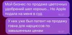 Прикрепленное изображение: Цветочное удобрение (анекдот).jpg