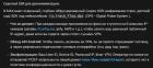 Прикрепленное изображение: МАХ 2.jpg