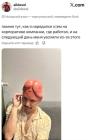Прикрепленное изображение: костюм хуя.jpg