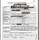 Прикрепленное изображение: post_3_12766937011117.jpg