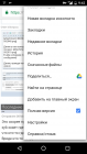 Прикрепленное изображение: Screenshot_20170611-094249.png