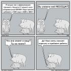 Прикрепленное изображение: 000032-Неправильный ВИЖН.jpg