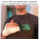 Прикрепленное изображение: Ревнивая жена.jpg