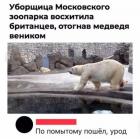 Прикрепленное изображение: Отогнала медведя веником.jpg