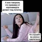 Прикрепленное изображение: Прививка aV9serDx2ro.jpg