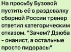 Прикрепленное изображение: Бузова в раздевалке.jpg